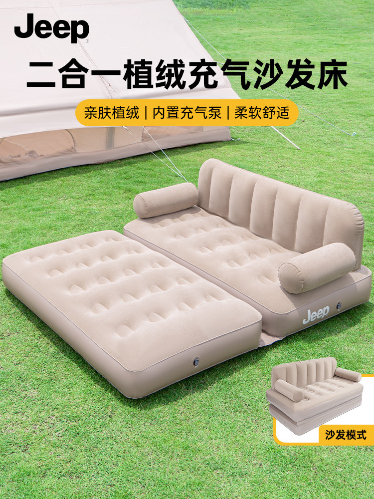 全自动户外充气床垫沙发两合一地板式折叠,户外/登山/野营/旅行用品,充气床,淘宝优惠券,粉丝福利购,淘宝优惠卷