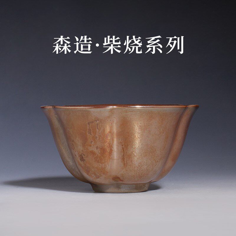 杯烧然落灰陶艺辉何柏师李仁嵋金银彩柴自手工主人杯