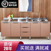 简易厨柜家用厨房柜碗柜出租房灶台柜整体柜子柜