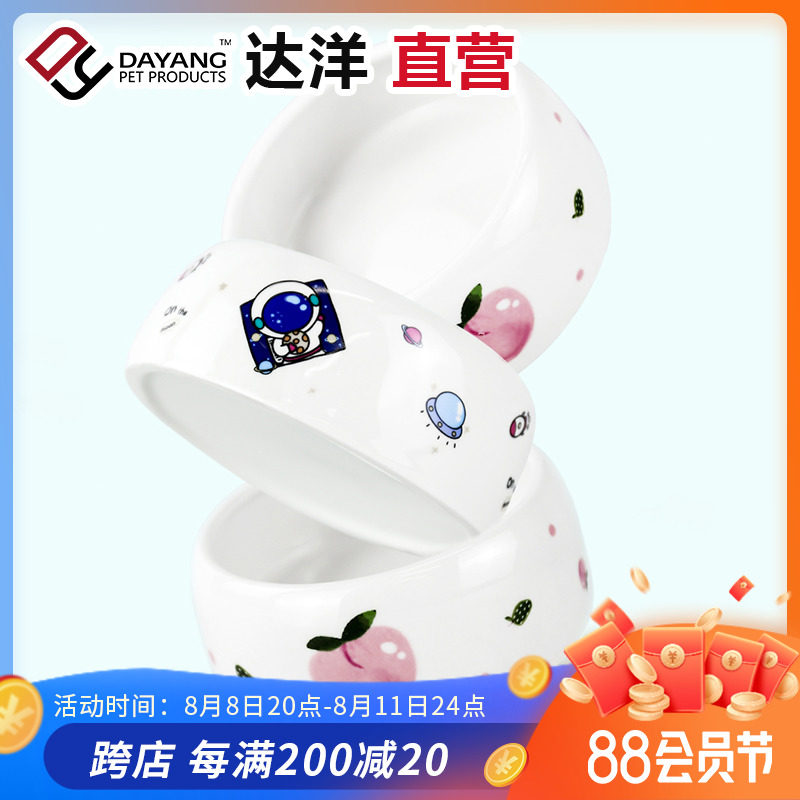 达洋直营 兔子陶瓷零食碗萌趣骨瓷食盆防掀翻预防黑下巴豚鼠刺猬,宠物/宠物食品及用品,兔兔食盆,淘宝优惠券,粉丝福利购,淘宝优惠卷