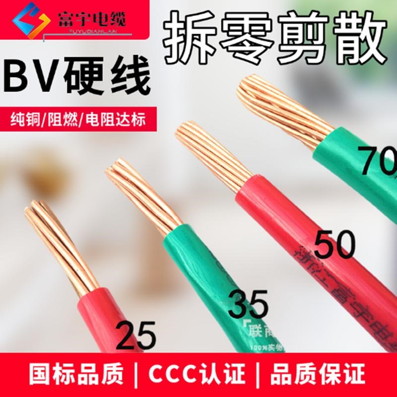 国标5平方铜芯线BV7芯*单芯实芯铜塑线主线电缆bv黄绿双色