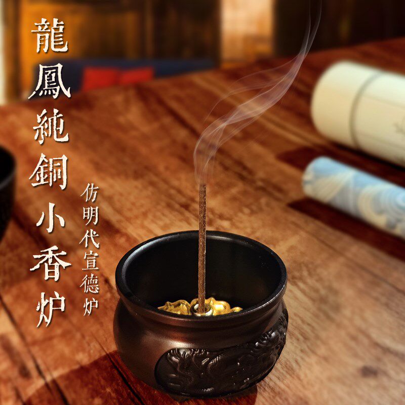 普门庵三香旅凤宣德炉袖珍炉子龙行足薰家用