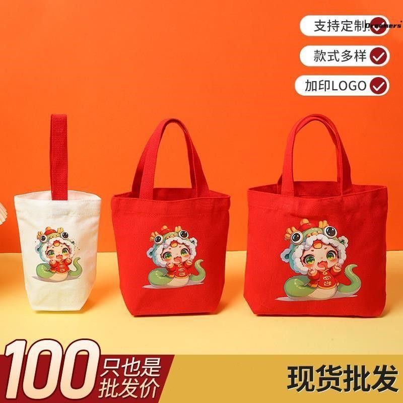 新年帆布袋蛇年卡通帆布手提袋购物礼品帆布包公司伴手礼袋可厂家,收纳整理,购物袋/环保袋/帆布袋,淘宝优惠券,粉丝福利购,淘宝优惠卷