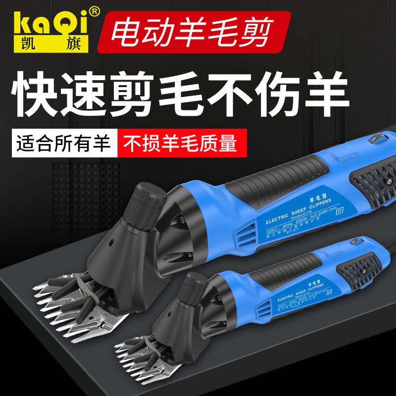 羊毛剪推子电动剪毛机专用剪子电推子给羊剃毛的大功率剪羊毛神器图片