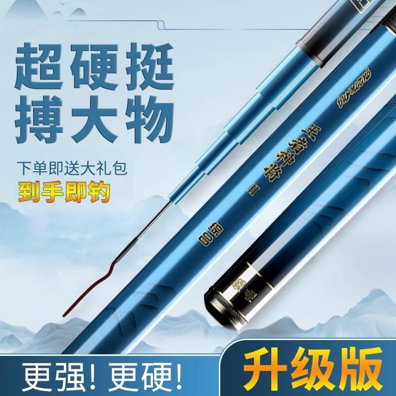 鱼竿钓鱼竿超轻硬手杆黑坑轻量大物竿综合竿鲢鳙鲫鱼竿正品台钓竿,户外/登山/野营/旅行用品,台钓竿,淘宝优惠券,粉丝福利购,淘宝优惠卷