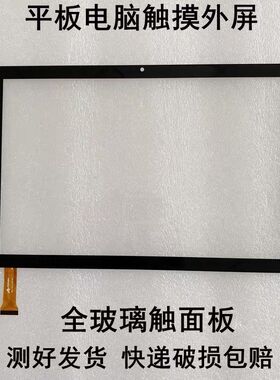 适用萌天才P400手写屏乐小恩平板电脑触摸屏外屏液晶屏显示内屏