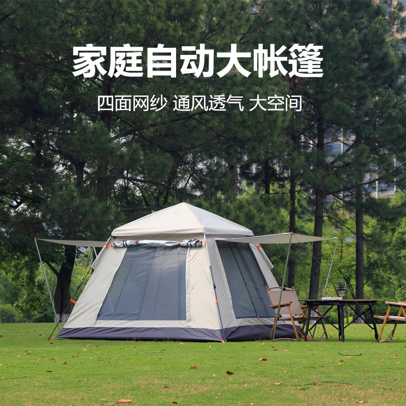 帐篷户外便携式折叠全自动野外露营装备用品防雨公园室内儿童帐篷,户外/登山/野营/旅行用品,露营/旅游/登山帐篷,淘宝优惠券,粉丝福利购,淘宝优惠卷