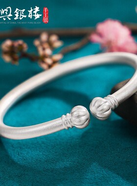 999纯银手镯女古法磨砂时尚开口南瓜蒜头实心纯银镯子送女友礼物