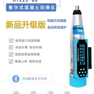 新品回弹仪混凝土强度检测仪朗睿数显回弹仪高强砂浆机械回弹仪混