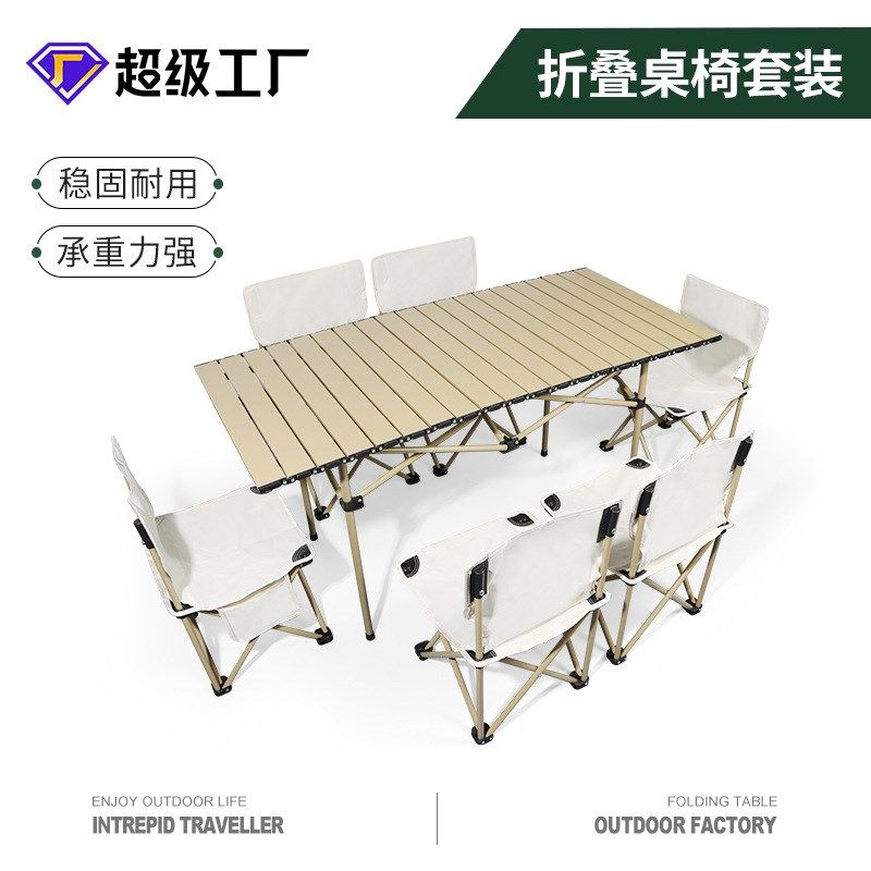 铝合金户外折叠桌椅套装露营摆摊车载蛋卷桌烧烤野餐椅露营椅,户外/登山/野营/旅行用品,户外椅子凳子,淘宝优惠券,粉丝福利购,淘宝优惠卷