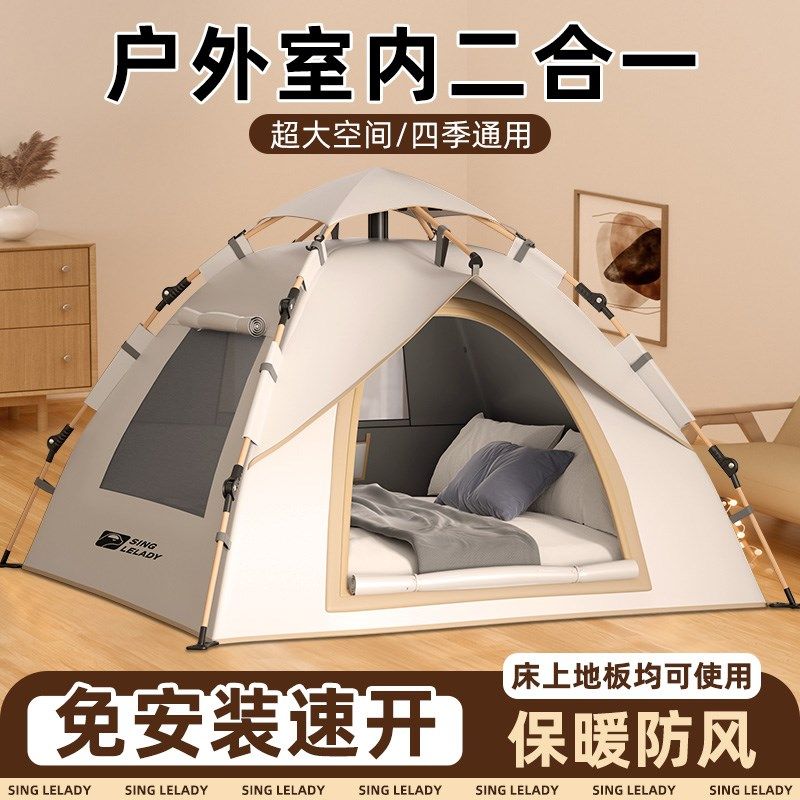 室内帐篷户外露营折叠便携加厚保暖冬季防风野营过夜打地铺全自动,户外/登山/野营/旅行用品,露营/旅游/登山帐篷,淘宝优惠券,粉丝福利购,淘宝优惠卷