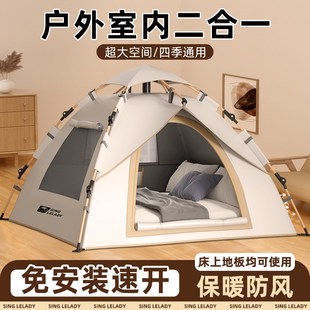 室内帐篷户外露营折叠便携加厚保暖冬季防风野营过夜打地铺全自动