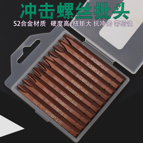 电动螺丝刀批头十字超硬手电钻强磁批头p风披头起子套装工业高硬