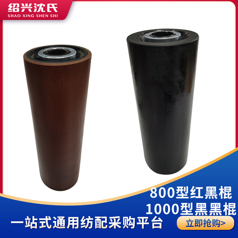 纺织机械加弹机配件槽筒800型红色黑辊900/1000型黑色黑辊胶木辊,纺织面料/辅料/配套,纺织机械配件,淘宝优惠券,粉丝福利购,淘宝优惠卷