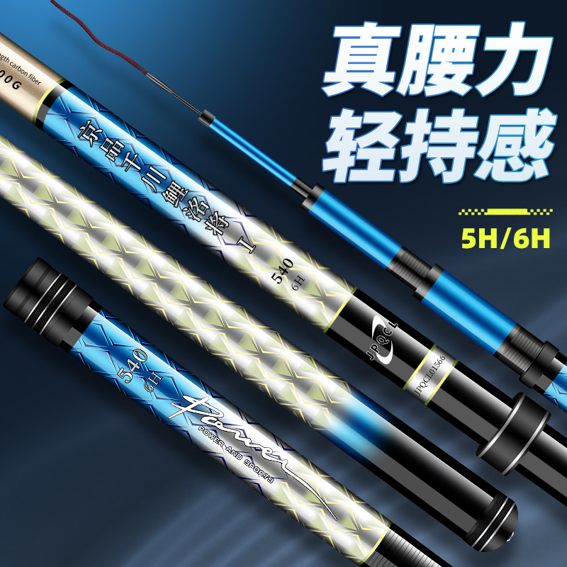 京品千川鲤洺将钓鱼竿28调手杆超轻超硬19调台钓竿鲫鱼鲤鱼竿渔具,户外/登山/野营/旅行用品,台钓竿,淘宝优惠券,粉丝福利购,淘宝优惠卷