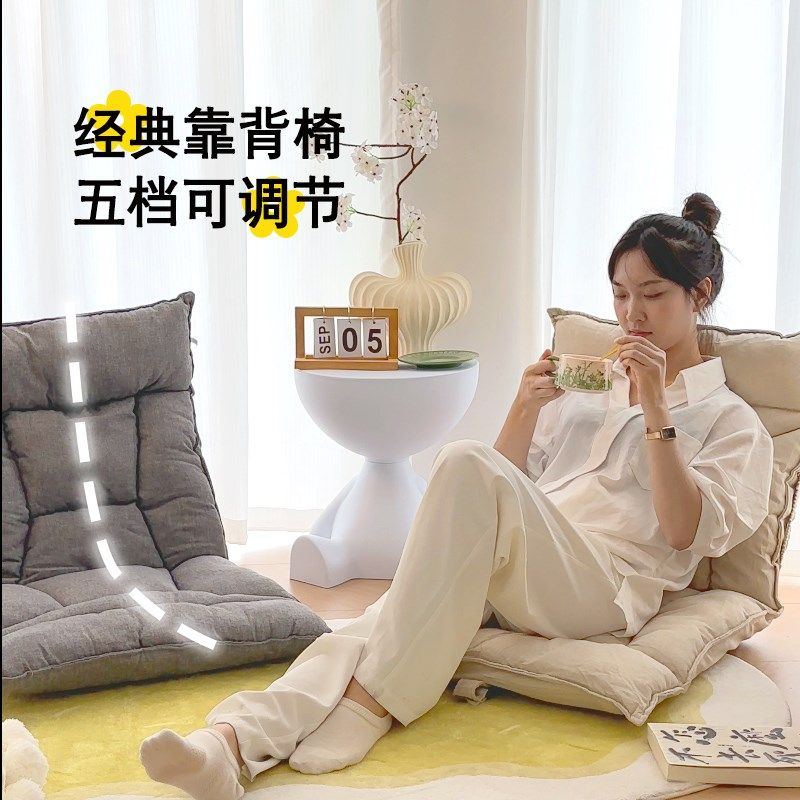 榻榻米懒人沙发卧室床上飘窗靠背椅日式可折叠单人小沙发可躺坐垫,住宅家具,折叠椅/躺椅,淘宝优惠券,粉丝福利购,淘宝优惠卷