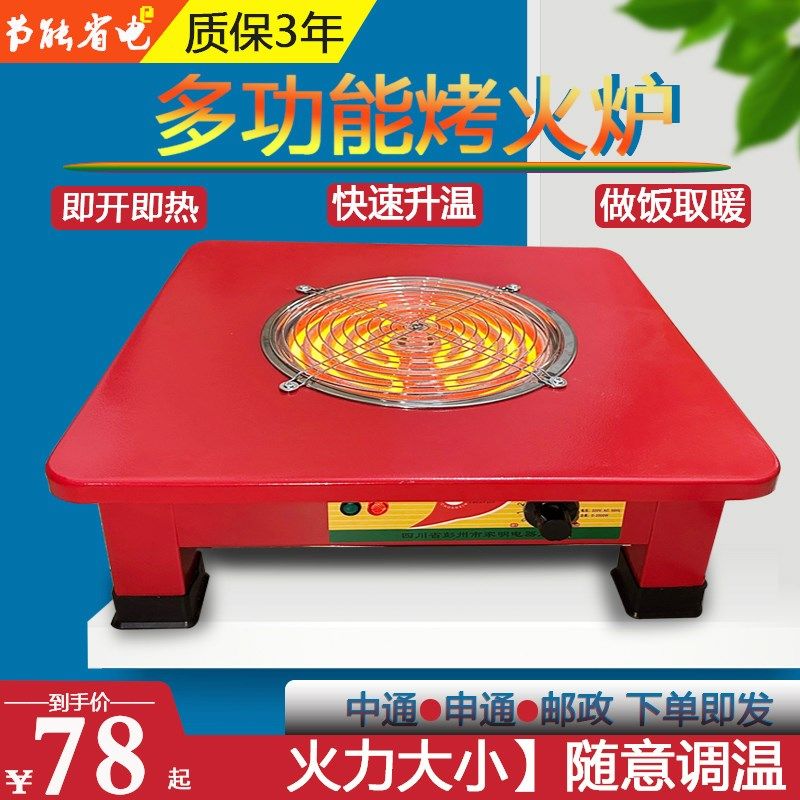 24年新款烤火炉家用冬季取暖器多功能电热炉电热丝炉电炉子电丝炉,生活电器,暖风机/取暖器,淘宝优惠券,粉丝福利购,淘宝优惠卷