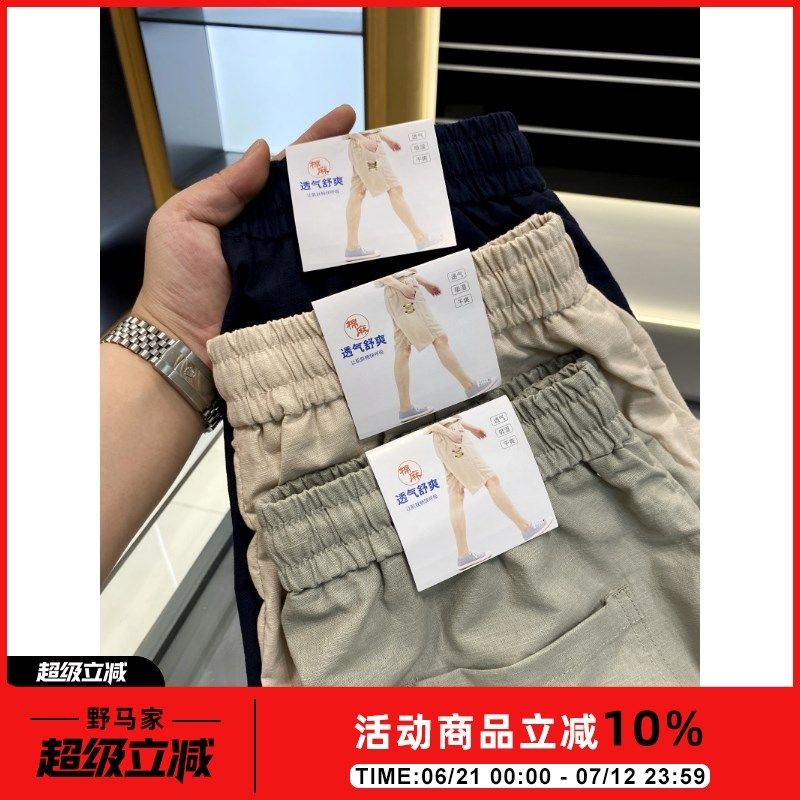 重磅主推!日系潮流!亚麻混纺吸湿透气!夏季男士松紧腰直筒短裤,男装,短裤,淘宝优惠券,粉丝福利购,淘宝优惠卷