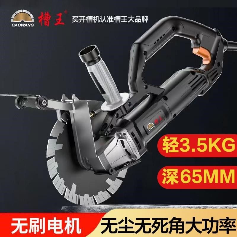 无刷槽王1195开槽机大功率无尘水电安装墙壁混凝土线槽切割神器,橡塑材料及制品,其他塑料制品,淘宝优惠券,粉丝福利购,淘宝优惠卷