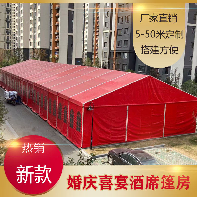 户外婚庆酒席大棚喜篷户外活动典礼展销会篷房铝合金仓储马场大棚