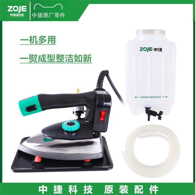 中捷吊瓶式蒸汽电熨斗大功率自动抽水家用五档服装厂干洗店电烫斗,生活电器,电熨斗,淘宝优惠券,粉丝福利购,淘宝优惠卷