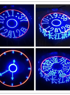 平面+立体旋转LEDDIY电子制作套件  旋转时钟 LED显示套件 POV