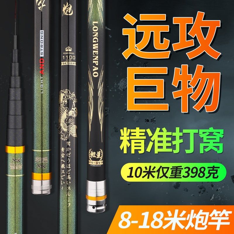 新款碳素传统钓长杆10米钓鱼竿11/12/13米手竿超轻18米超硬大炮杆,户外/登山/野营/旅行用品,台钓竿,淘宝优惠券,粉丝福利购,淘宝优惠卷