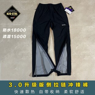 户外防暴雨冲锋裤3.0侧拉链EPTFE压胶轻量巴版防雨透气防风可收纳
