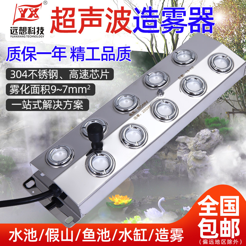 超声波雾化板四头六头八头十头水池起雾器造雾景观假山鱼池雾化头,生活电器,加湿器,淘宝优惠券,粉丝福利购,淘宝优惠卷