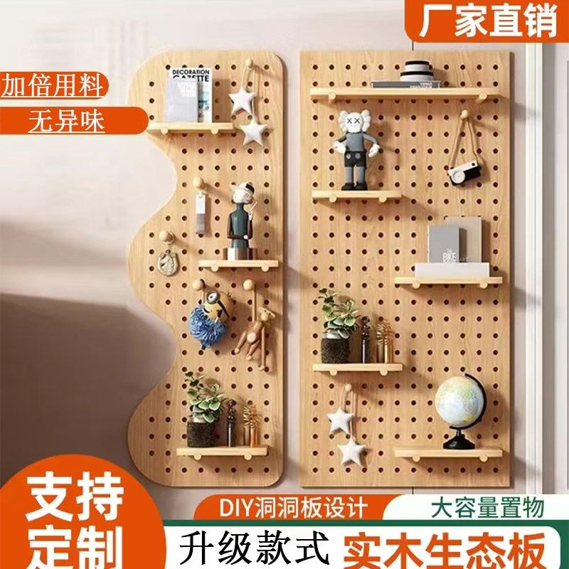 实木洞洞板定制置物架入户挂衣区桌面造型墙挂钩配件免打孔展示架,住宅家具,搁板/置物架/家用陈列架,淘宝优惠券,粉丝福利购,淘宝优惠卷
