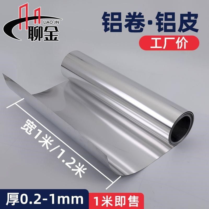 铝皮卷材铝板加工定制0.2mm0.3mm厚铝皮板软铝片薄片管道保温铝皮,金属材料及制品,铝板/铝扣板/铝吊顶/铝方通,淘宝优惠券,粉丝福利购,淘宝优惠卷