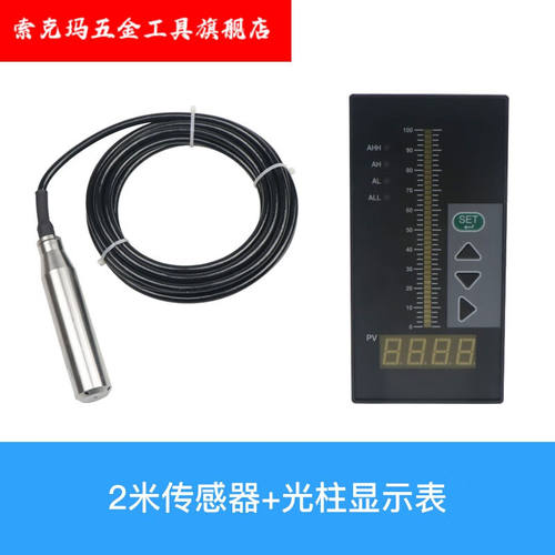 投入式液位计消防水箱水池水位控制器显示仪表液位变送器4~20ma2