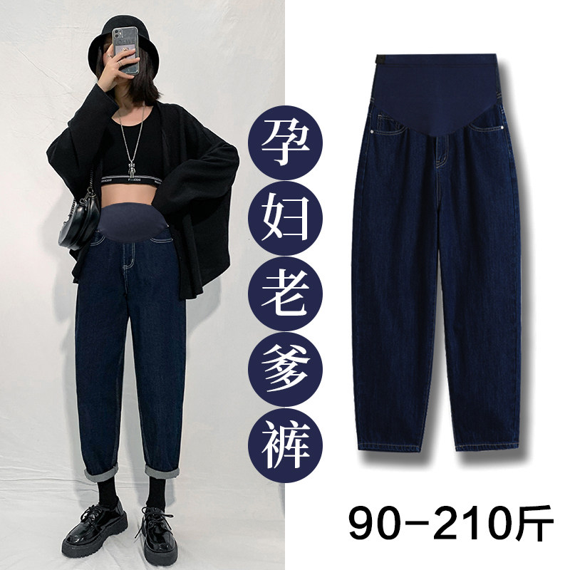 加肥孕妇牛仔裤秋冬外穿宽松老爹裤直筒裤小个子孕早期裤子200斤,孕妇装/孕产妇用品/营养,孕妇休闲裤,淘宝优惠券,粉丝福利购,淘宝优惠卷