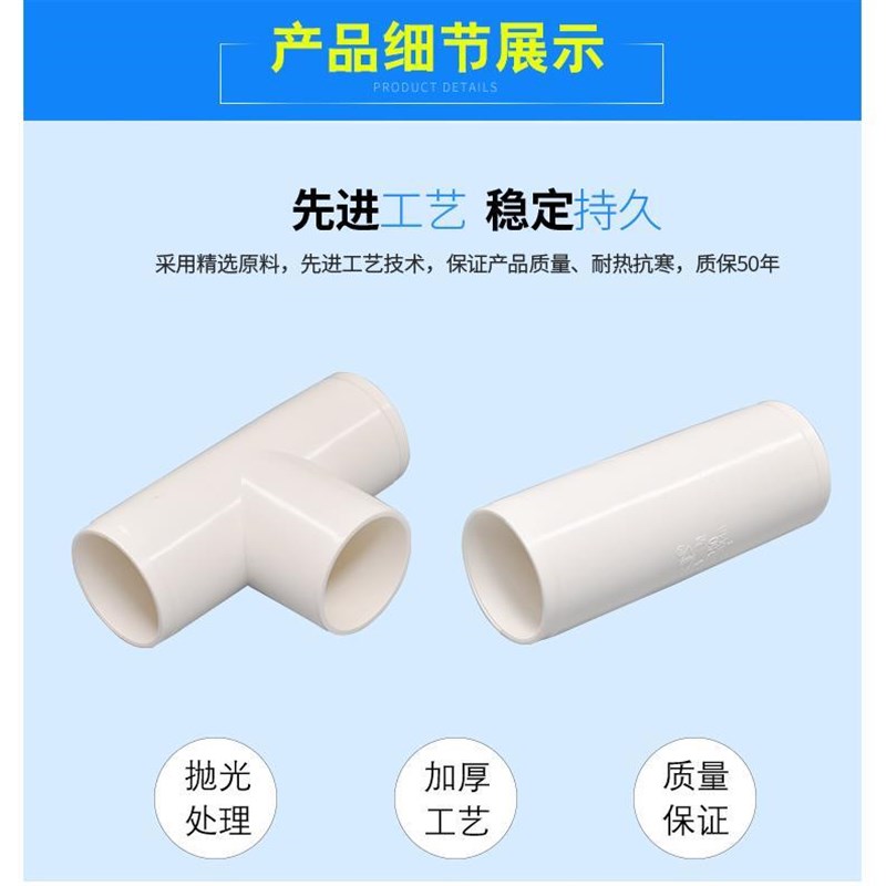 内插50管配pvc管件排水配件件厨房卫生间46x46弯头直接三通45度