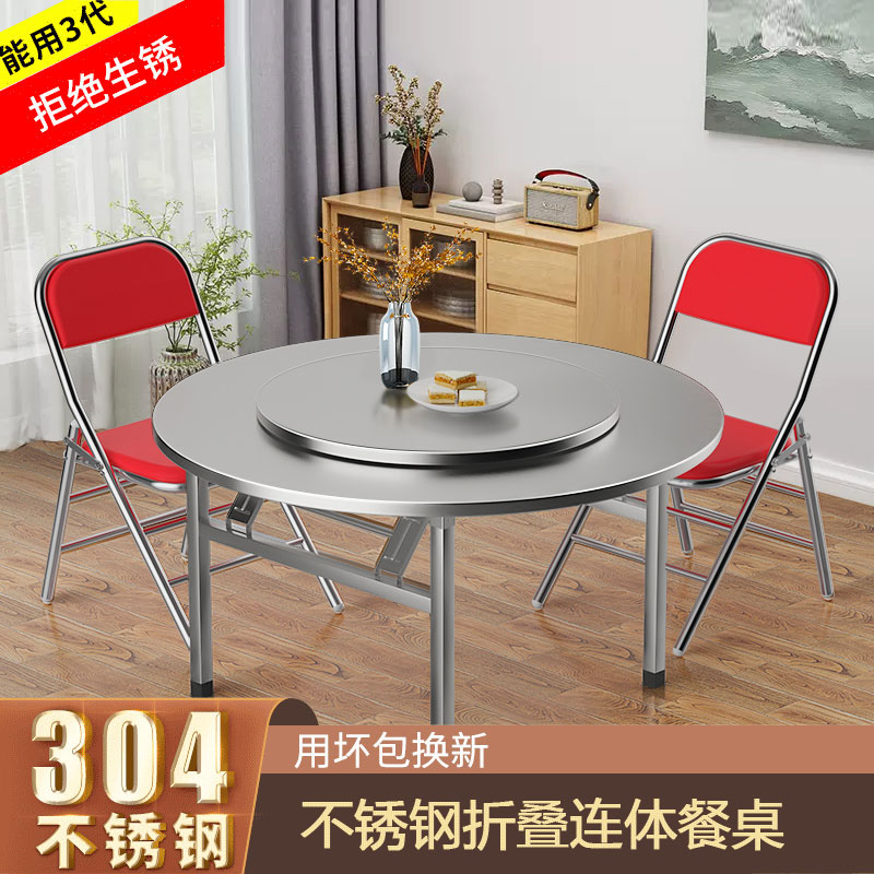 304不锈钢折叠j圆桌餐桌家用吃饭桌客厅烤火桌户外便携摆摊烧烤桌
