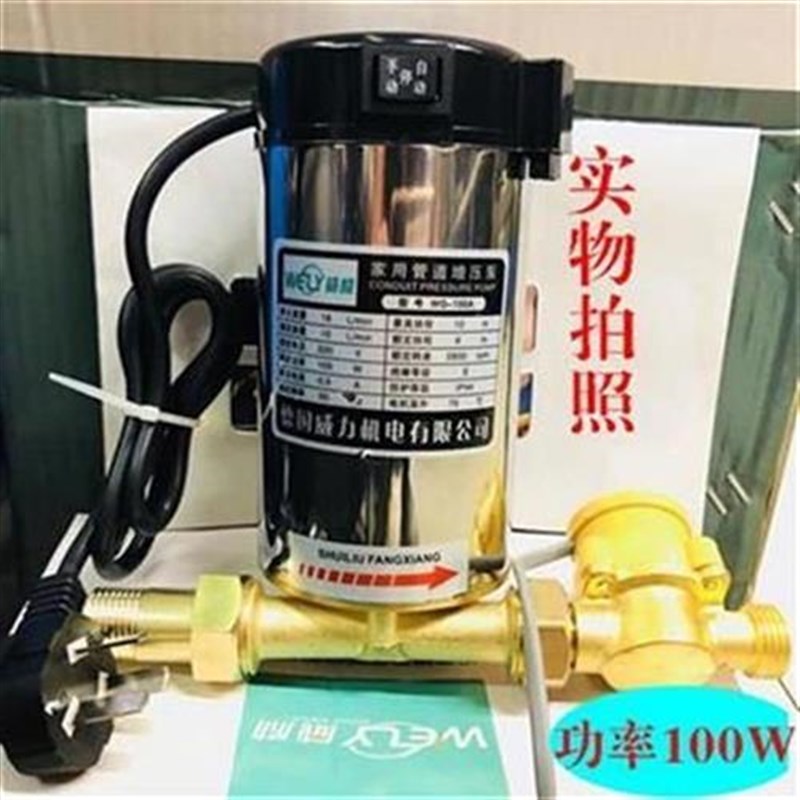 增压泵家用洗澡全自动增压泵太阳能热水器管道静音小型水泵
