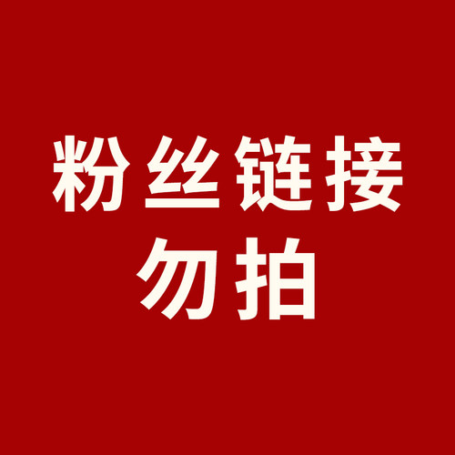 VIP 品鉴小酒  100ml   5瓶装  专用链接