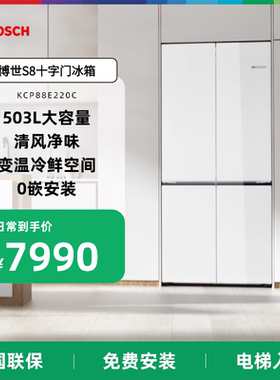 博世503L白色玻璃全域隐嵌 S8平嵌十字门冰箱