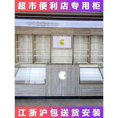 柜台超市便利店烟柜转角一体组合玻璃展示柜收银台香烟烟酒柜实木