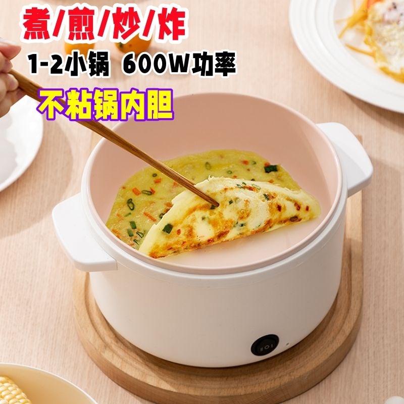 宿舍多功能一体锅陶瓷釉一体电煮锅电火锅多功能宿舍学生小型电锅