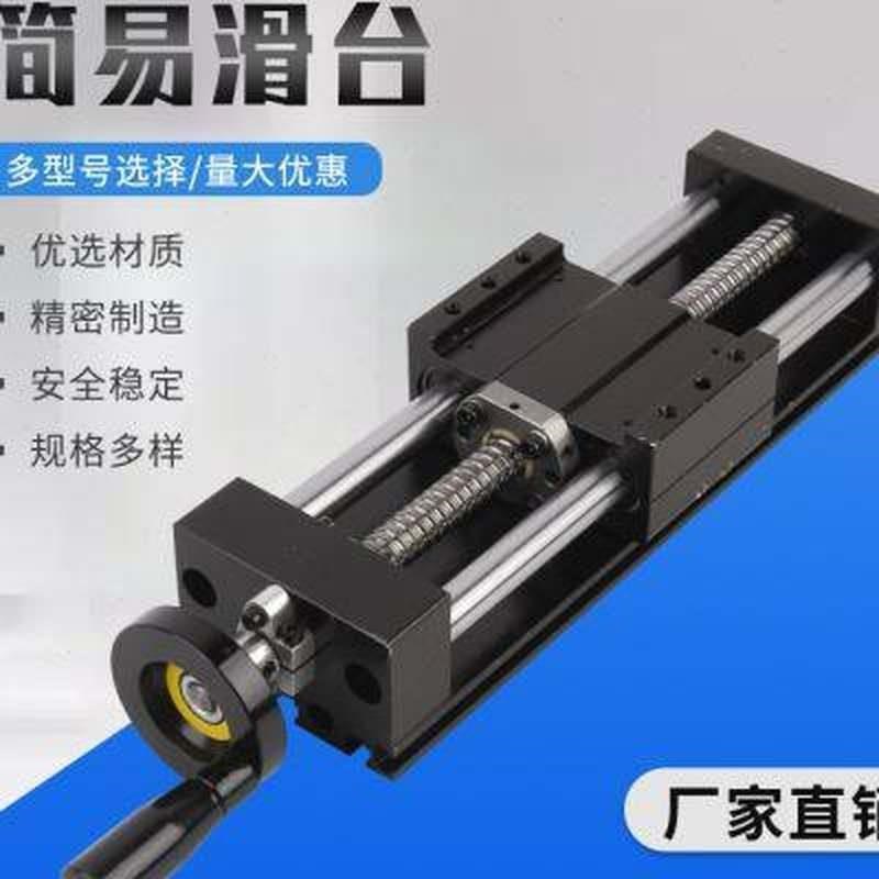新品简易模组滑台铝型材工作台丝杆光轴模组配套线性模组高精密