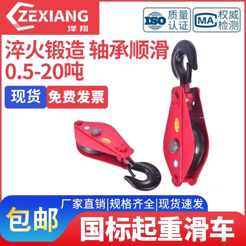 国标重型带轴承吊运定滑轮组手动省力起重滑车钢丝绳滑轮吊钩滑车