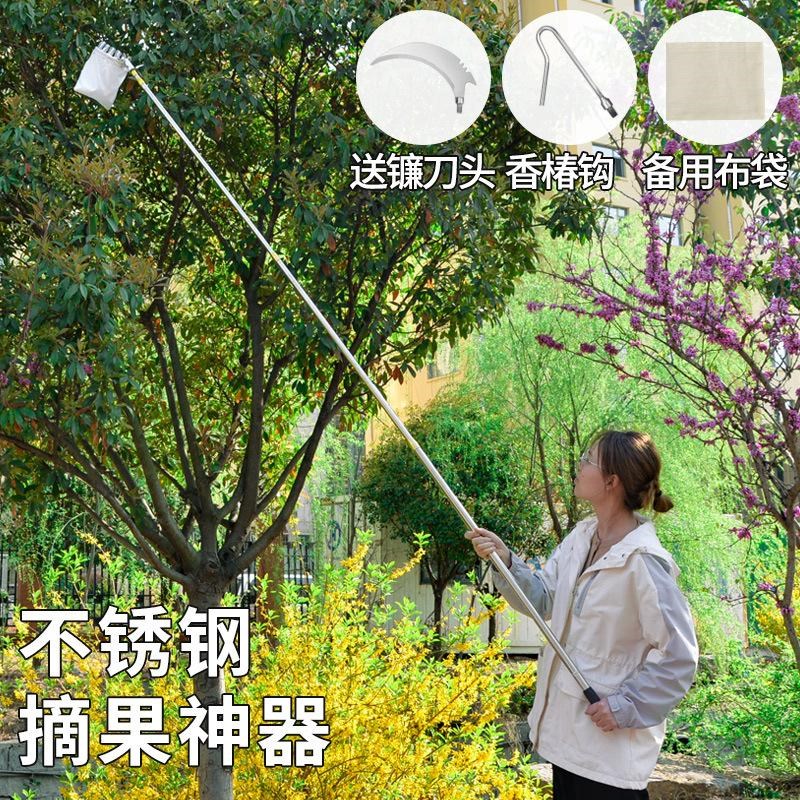 摘果子神器伸缩杆摘水果神器伸缩杆芒果钩果子李高空摘果采摘枇杷