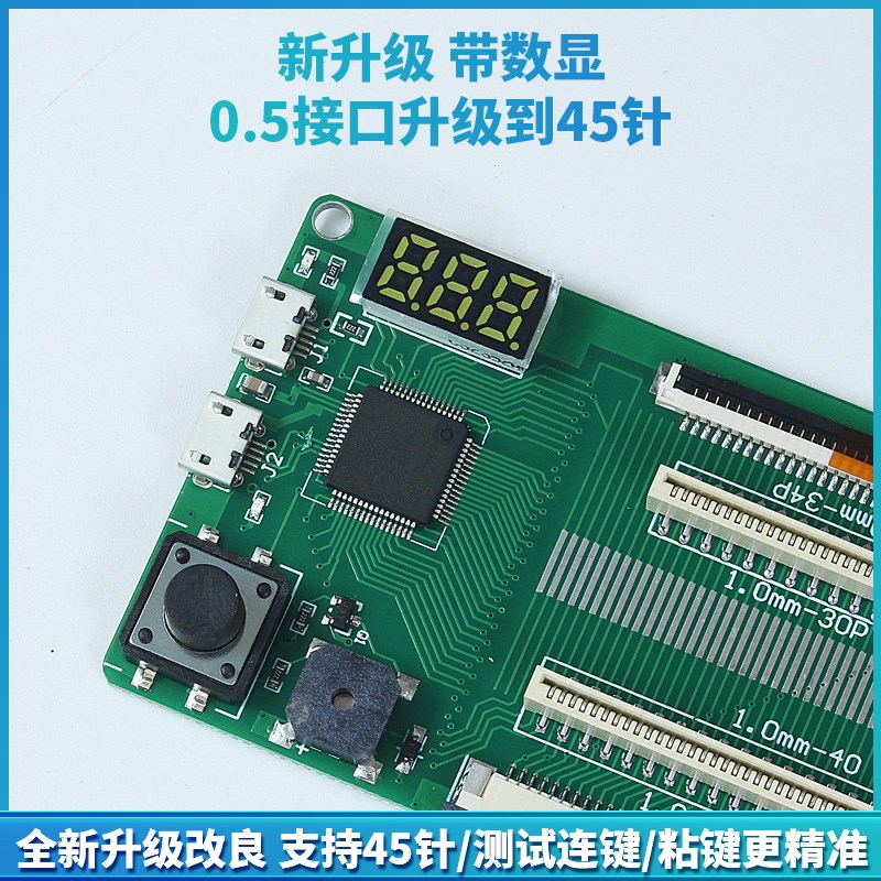 AK15新USB接口万能笔记本电脑键盘测试仪器 测试键盘工具45针0.5