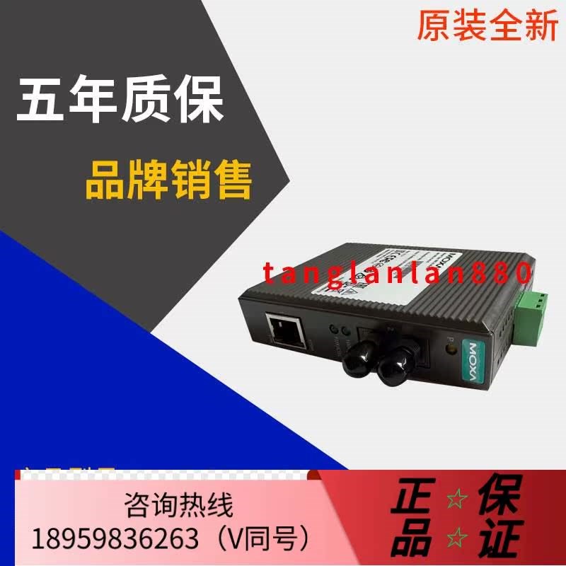 议价MOXA IMC-21-M-ST 10/100BaseT(X)工业型光电转换器网口多模