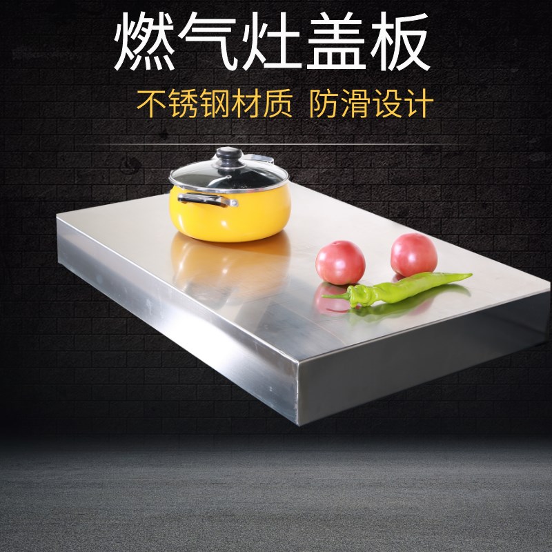 不锈钢燃气灶炉罩盖板支架煤气炉台面架厨房置物架托盘底座