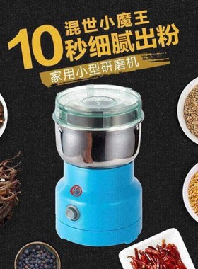 grinder, grain flour mill, dry powder mixer, electric househ