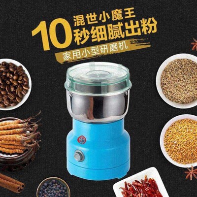 grinder, grain flour mill, dry powder mixer, electric househ