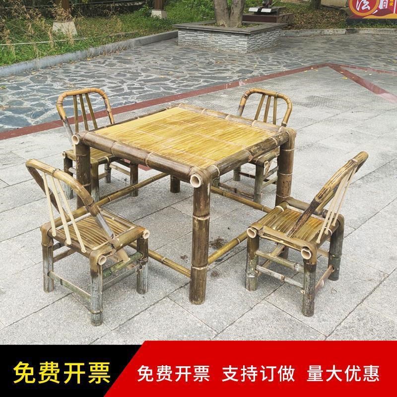 一桌四椅户外手工竹桌椅户外庭院竹桌椅组合竹茶几竹编桌椅子围炉