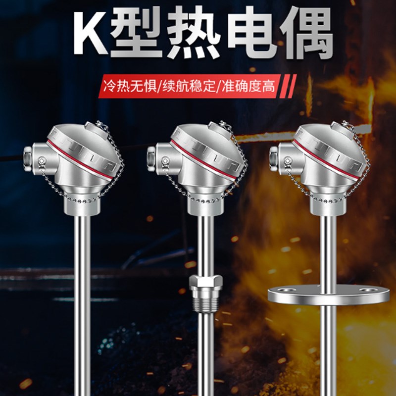 高温K型装配式不锈钢热电偶电阻WRN130/120/230测温仪温度传感器